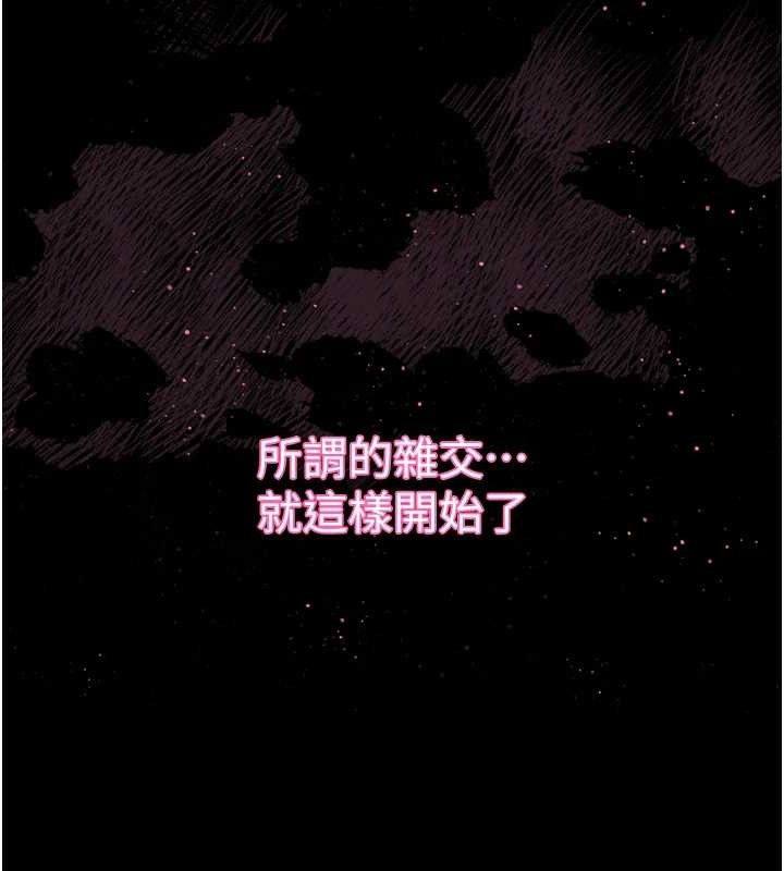 第10话-越绿越性奋 - 第131.jpg页