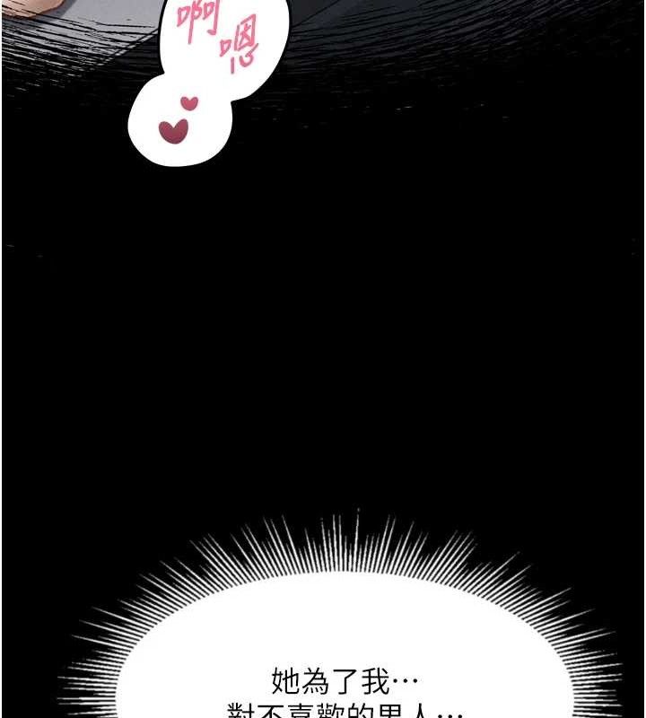 第10话-越绿越性奋 - 第135.jpg页