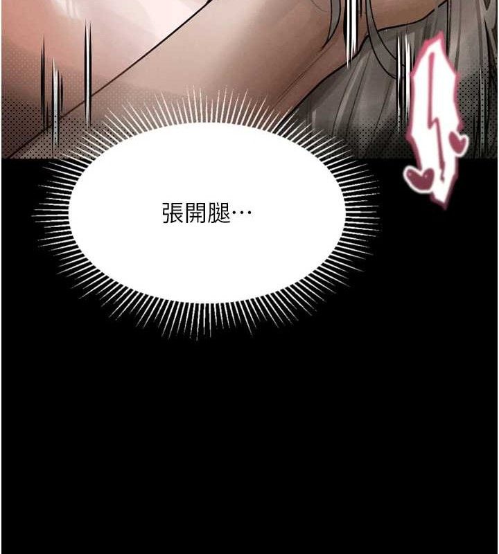 第10话-越绿越性奋 - 第137.jpg页