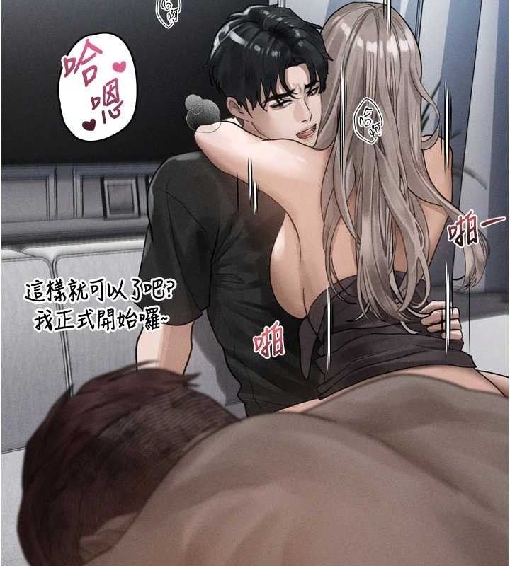 第10话-越绿越性奋 - 第150.jpg页