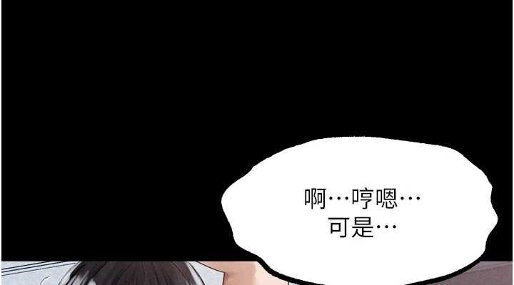 第10话-越绿越性奋 - 第152.jpg页