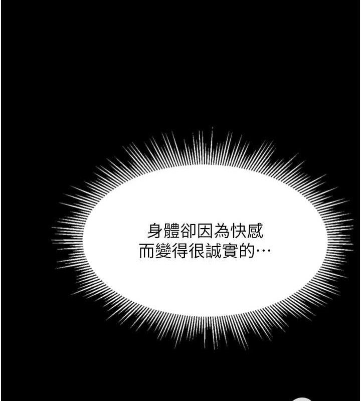 第10话-越绿越性奋 - 第155.jpg页