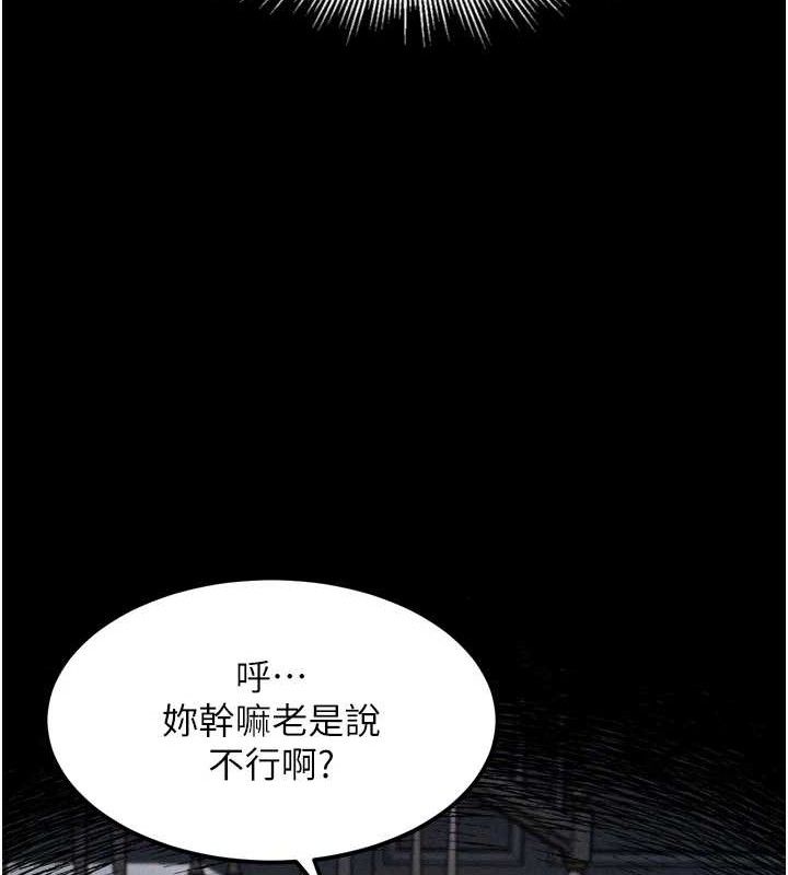 第10话-越绿越性奋 - 第157.jpg页