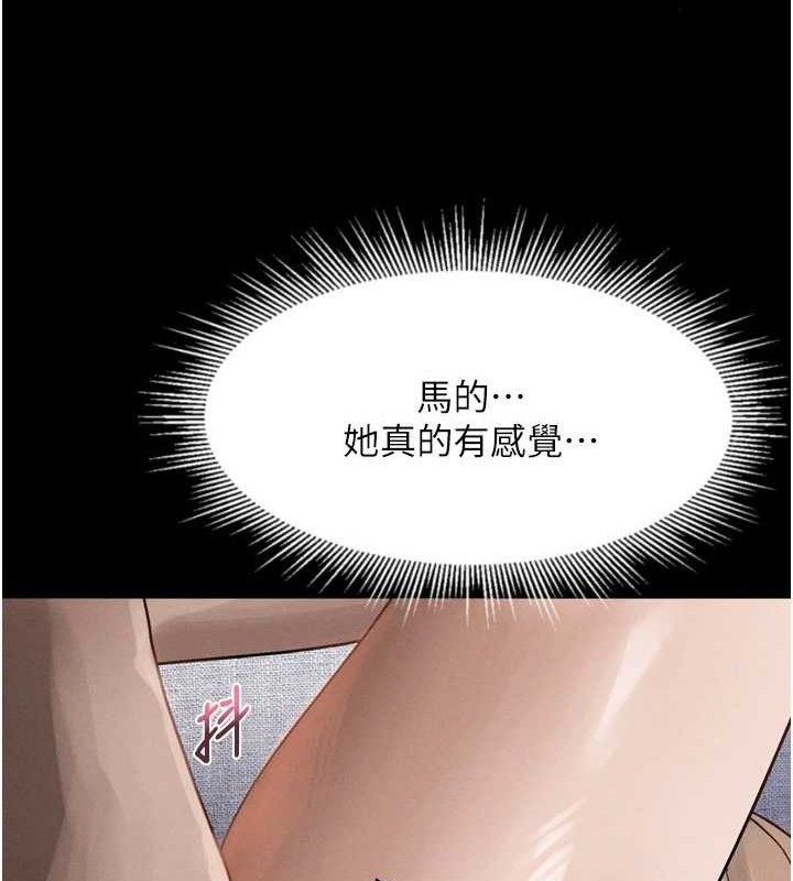 第10话-越绿越性奋 - 第172.jpg页