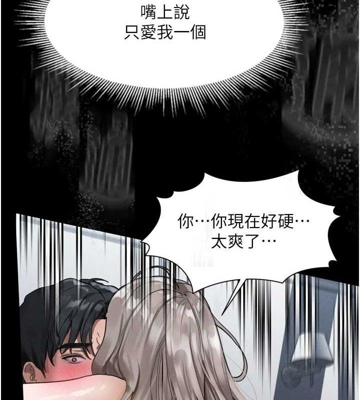 第10话-越绿越性奋 - 第175.jpg页