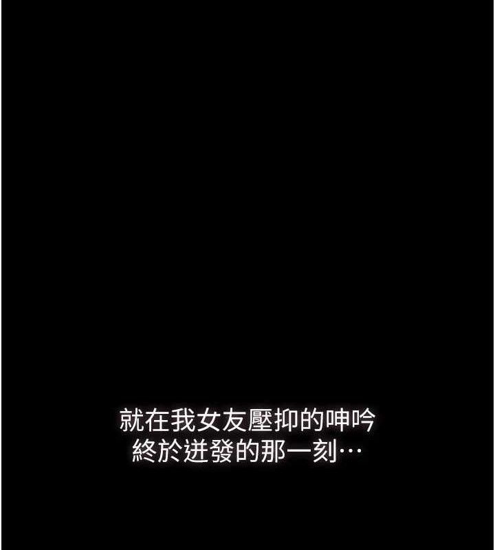 第10话-越绿越性奋 - 第181.jpg页