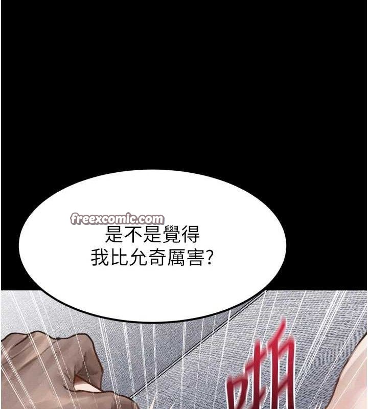第10话-越绿越性奋 - 第182.jpg页