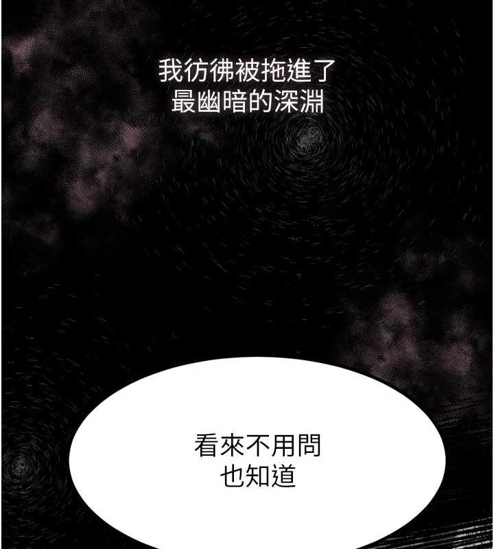 第10话-越绿越性奋 - 第185.jpg页