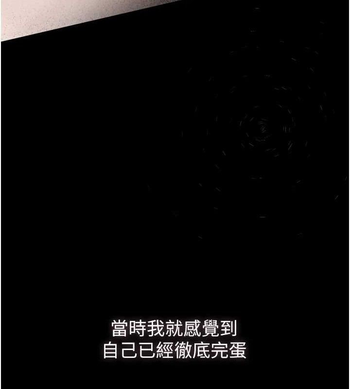 第10话-越绿越性奋 - 第188.jpg页