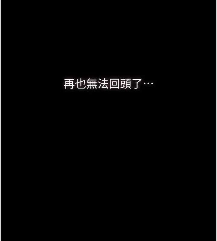 第10话-越绿越性奋 - 第189.jpg页