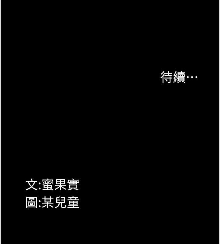 第10话-越绿越性奋 - 第191.jpg页