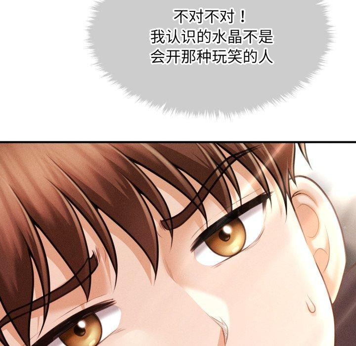 第16话 - 第76.jpg页