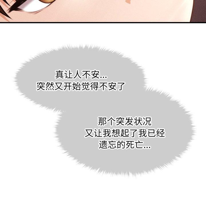 第16话 - 第77.jpg页