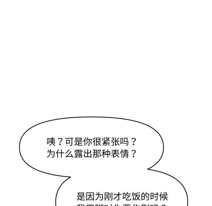 第16话 - 第90.jpg页