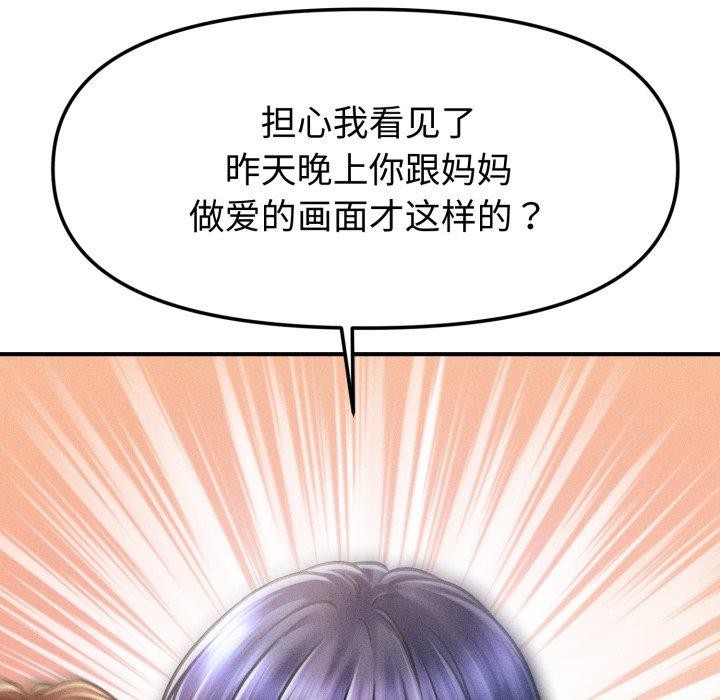 第16话 - 第95.jpg页