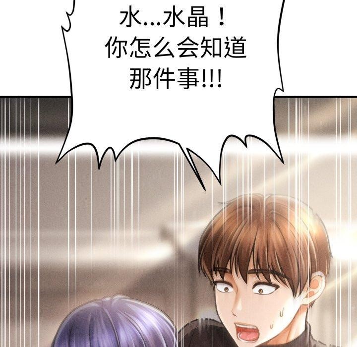 第16话 - 第101.jpg页