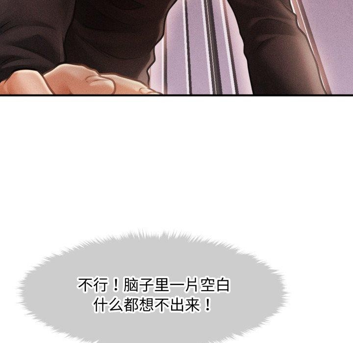 第16话 - 第115.jpg页