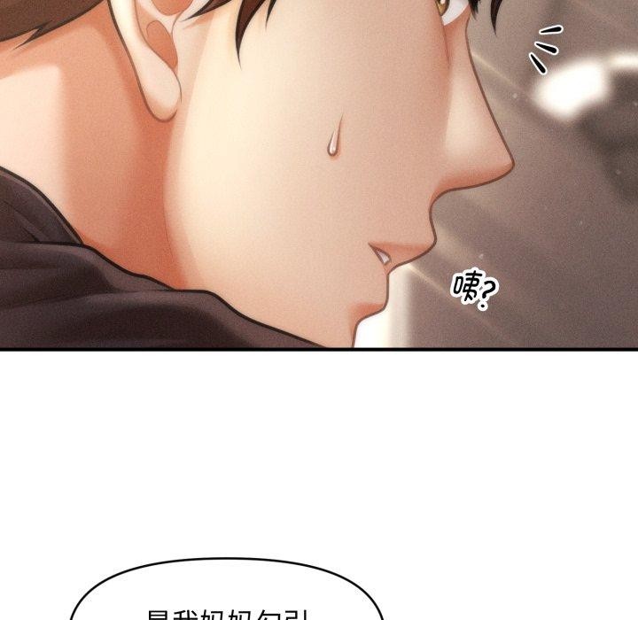 第16话 - 第123.jpg页