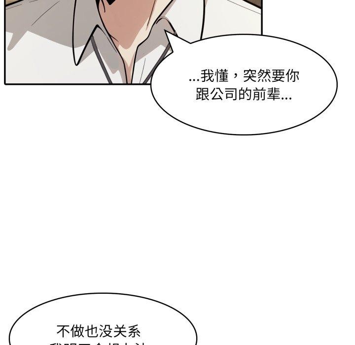 第19话 - 第61.jpg页