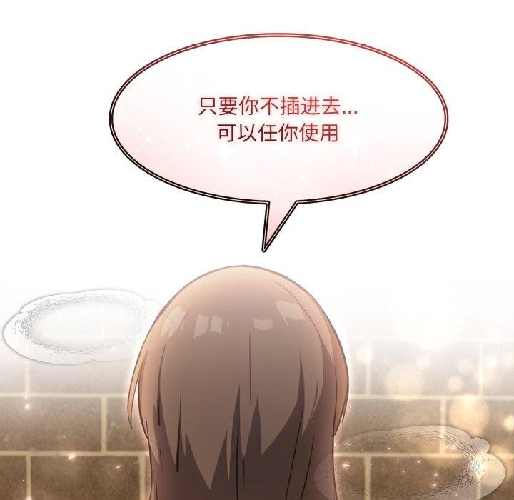 第19话 - 第65.jpg页