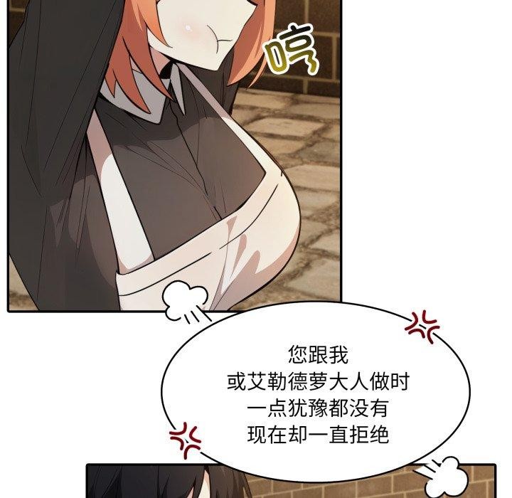 第19话 - 第73.jpg页
