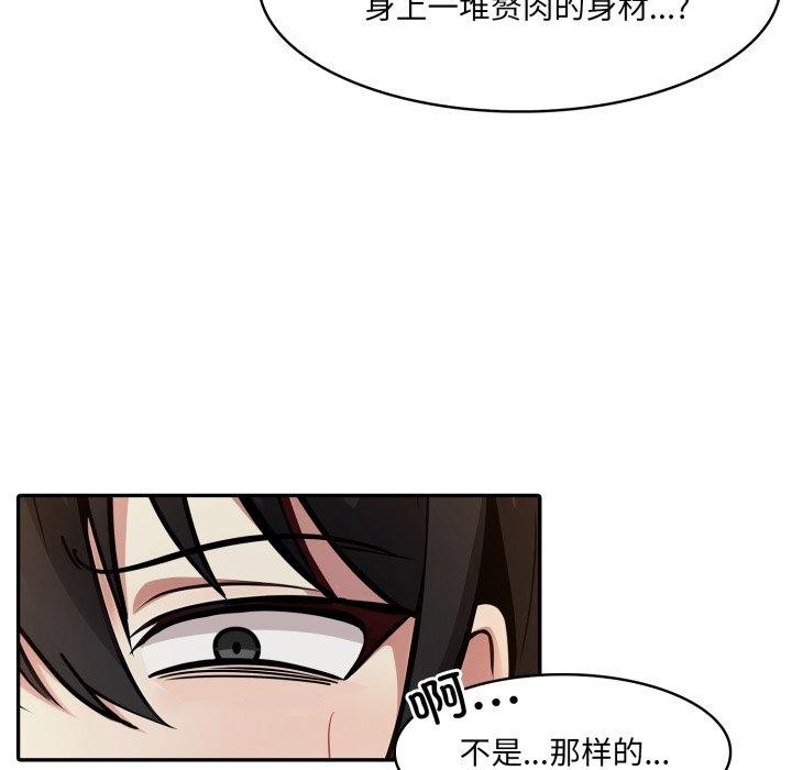 第19话 - 第78.jpg页