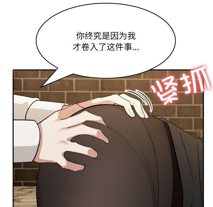 第19话 - 第87.jpg页
