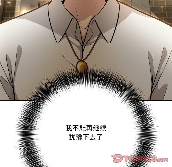 第19话 - 第93.jpg页