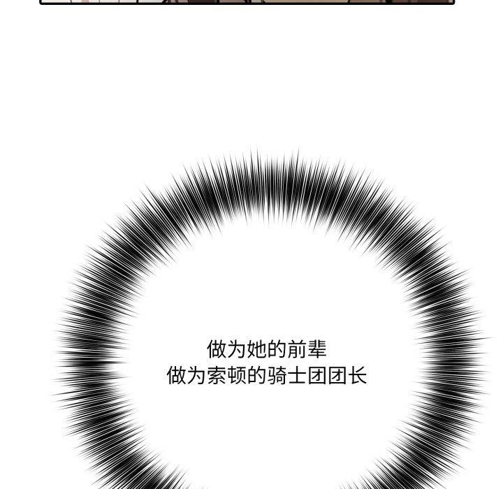 第19话 - 第144.jpg页