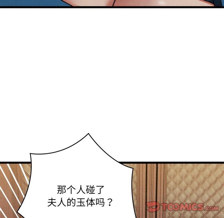第21话 - 第12.jpg页