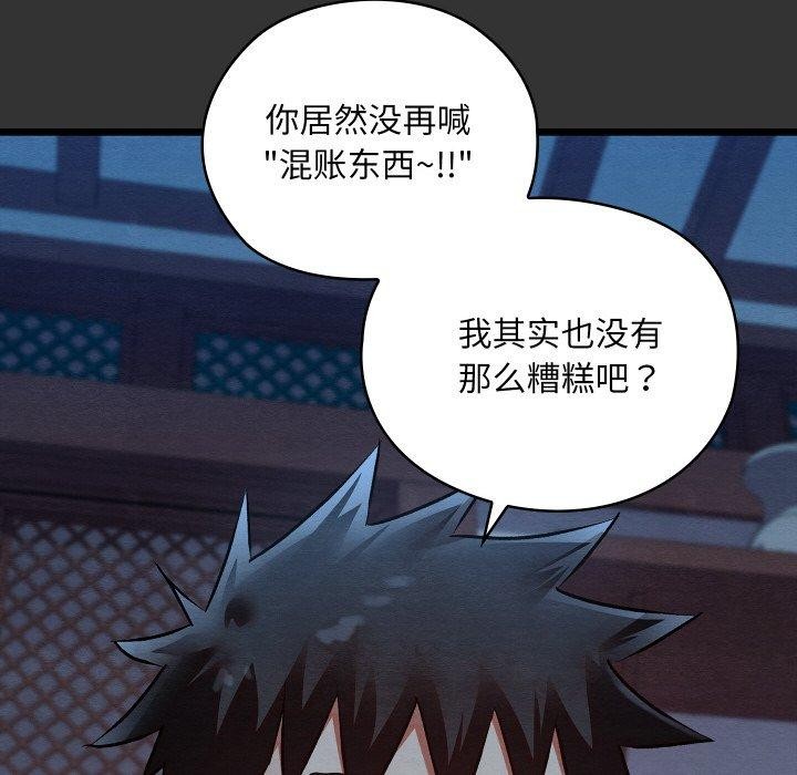 第21话 - 第94.jpg页