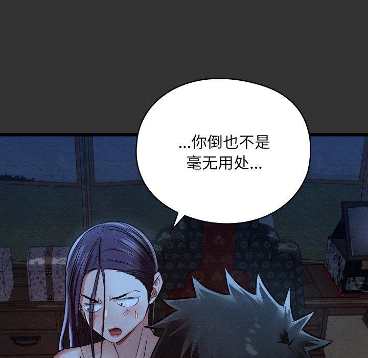 第21话 - 第96.jpg页