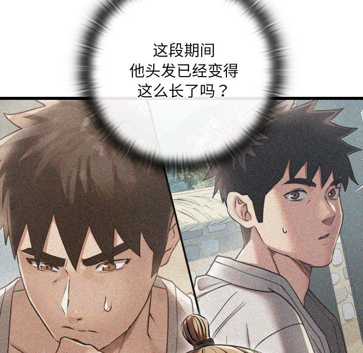 第21话 - 第121.jpg页
