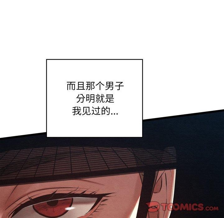 第21话 - 第156.jpg页