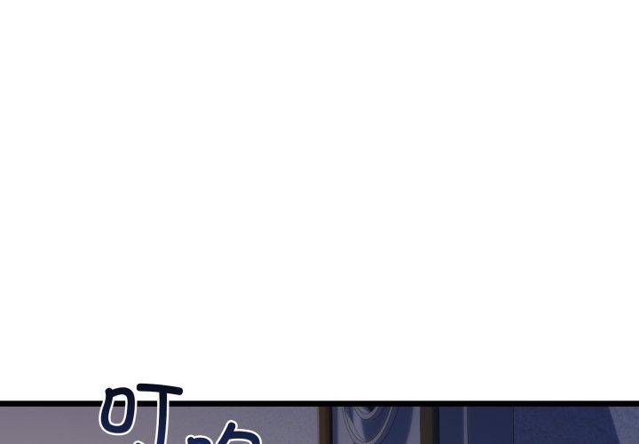 我的拉拉隊寶貝 第41话 第1页