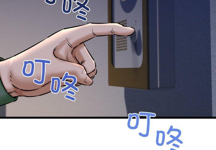 我的拉拉隊寶貝 第41话 第2页