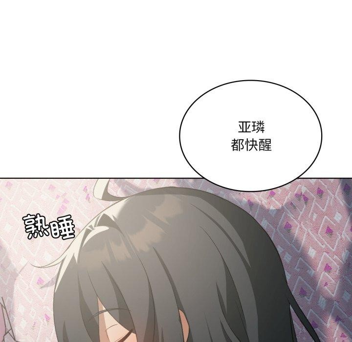 第46话 - 第13.jpg页