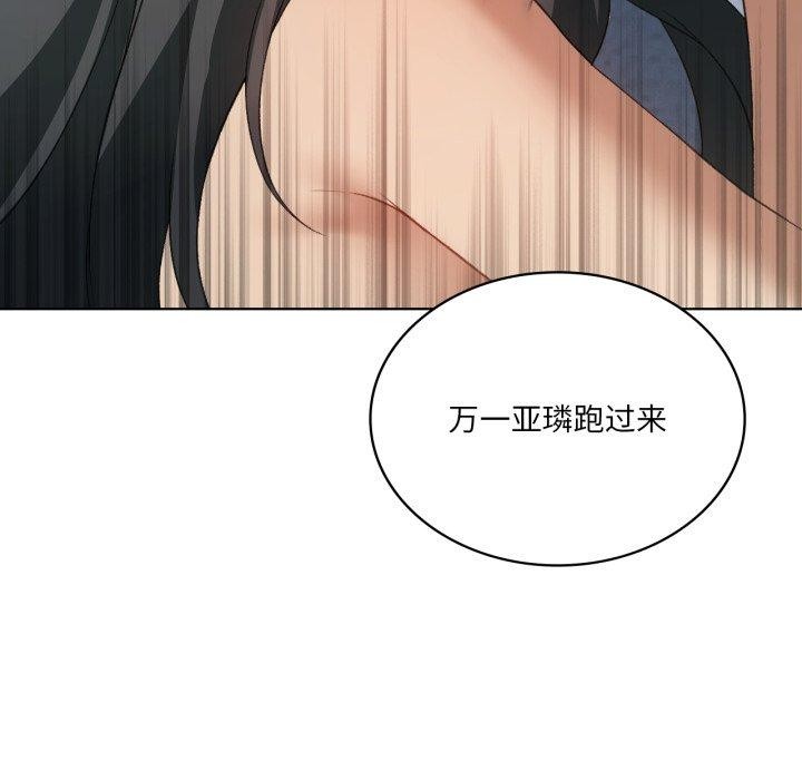 第46话 - 第31.jpg页