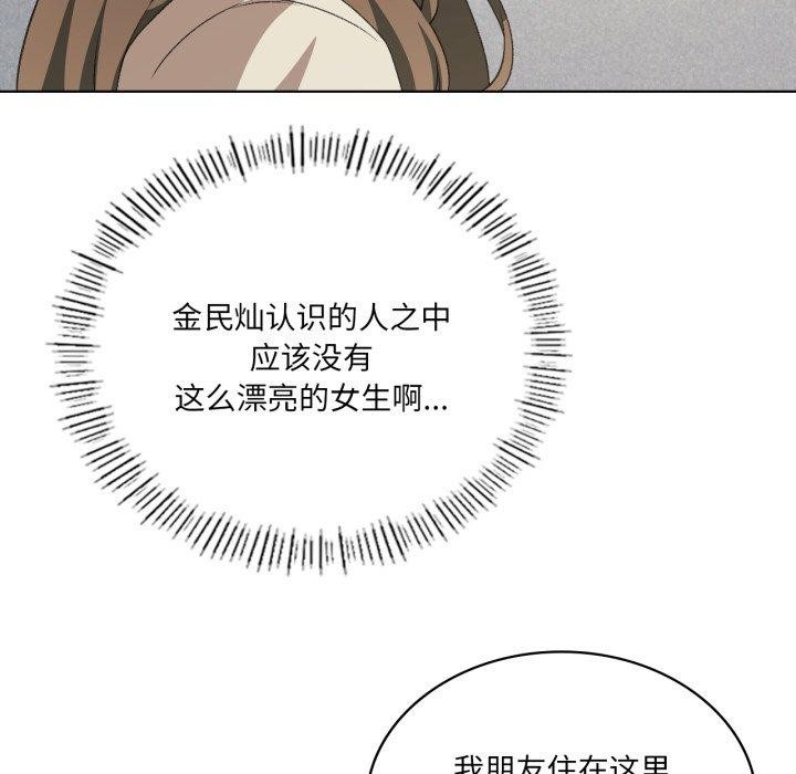 第46话 - 第104.jpg页