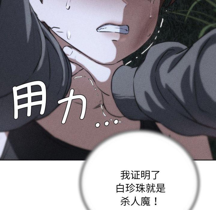 第68话 - 第13.jpg页