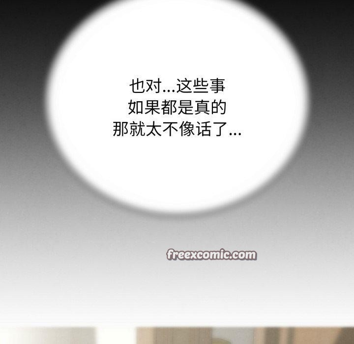 第68话 - 第112.jpg页