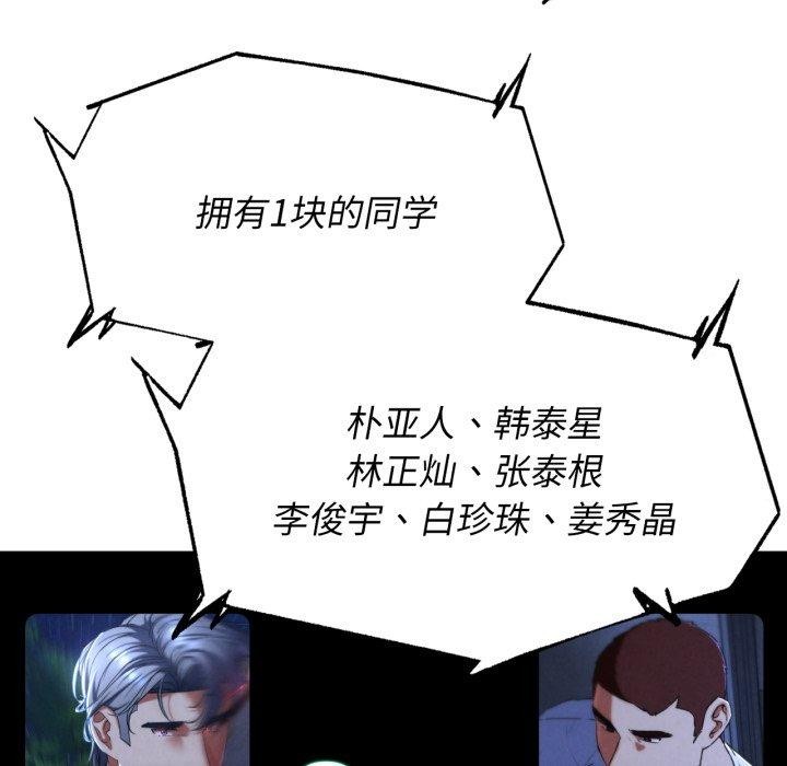 第68话 - 第163.jpg页