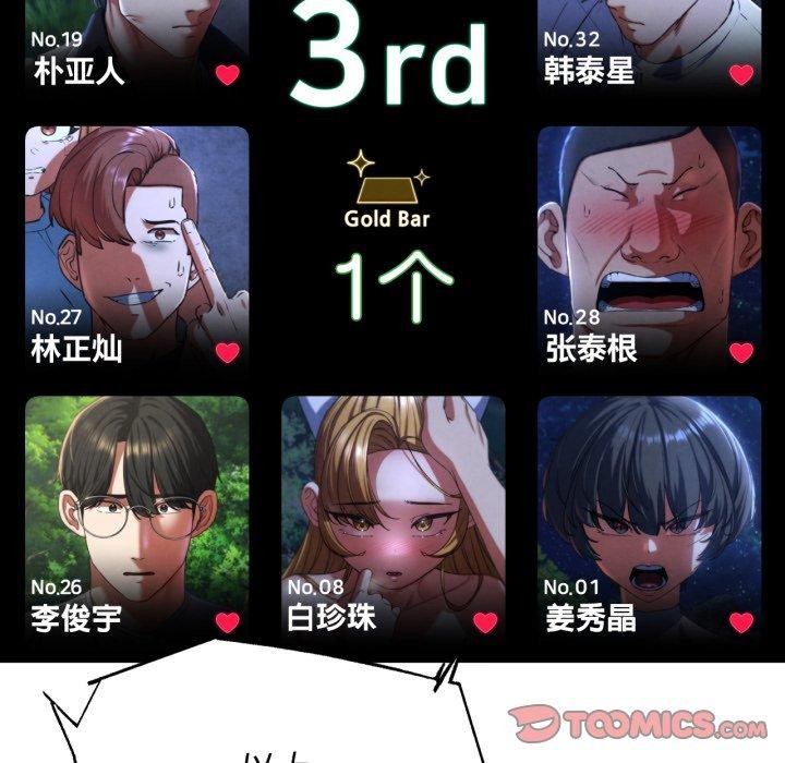 第68话 - 第164.jpg页
