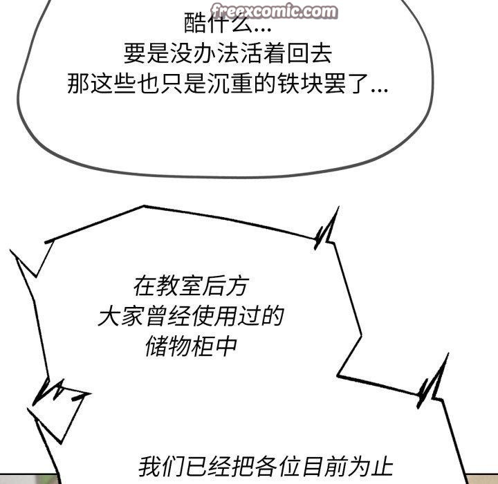 第68话 - 第168.jpg页