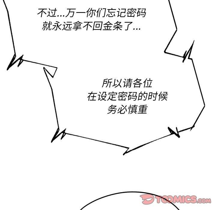 第68话 - 第172.jpg页