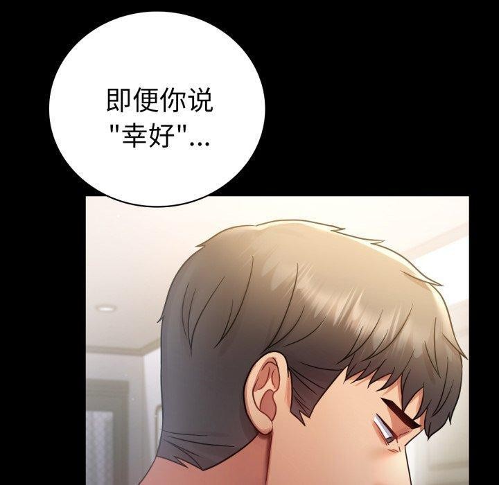 第74话 - 第40.jpg页