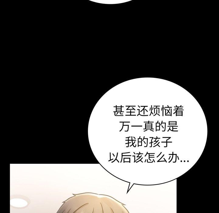第74话 - 第44.jpg页