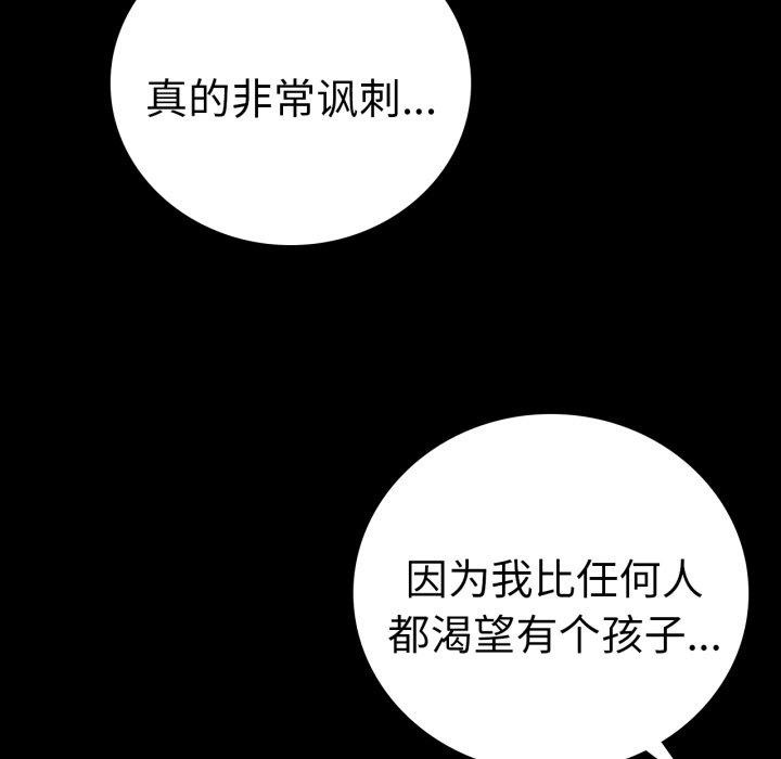 第74话 - 第46.jpg页