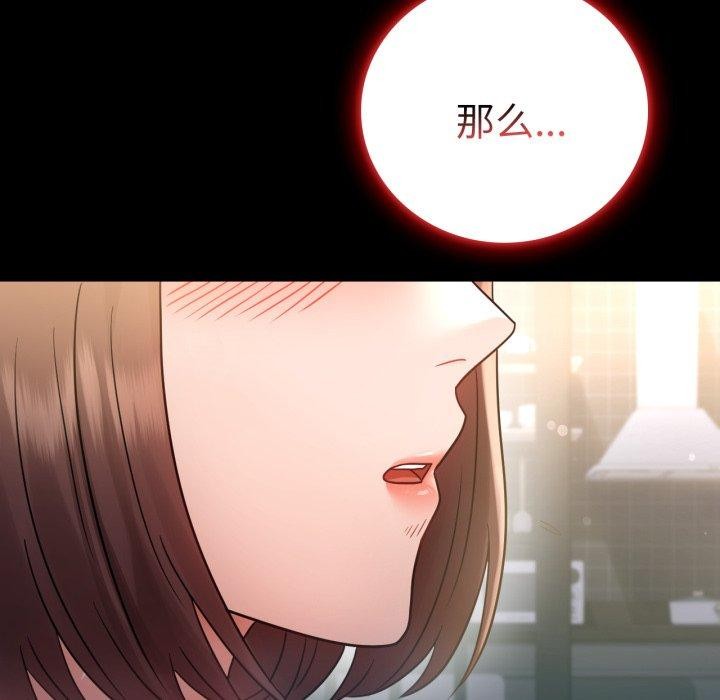 第74话 - 第49.jpg页