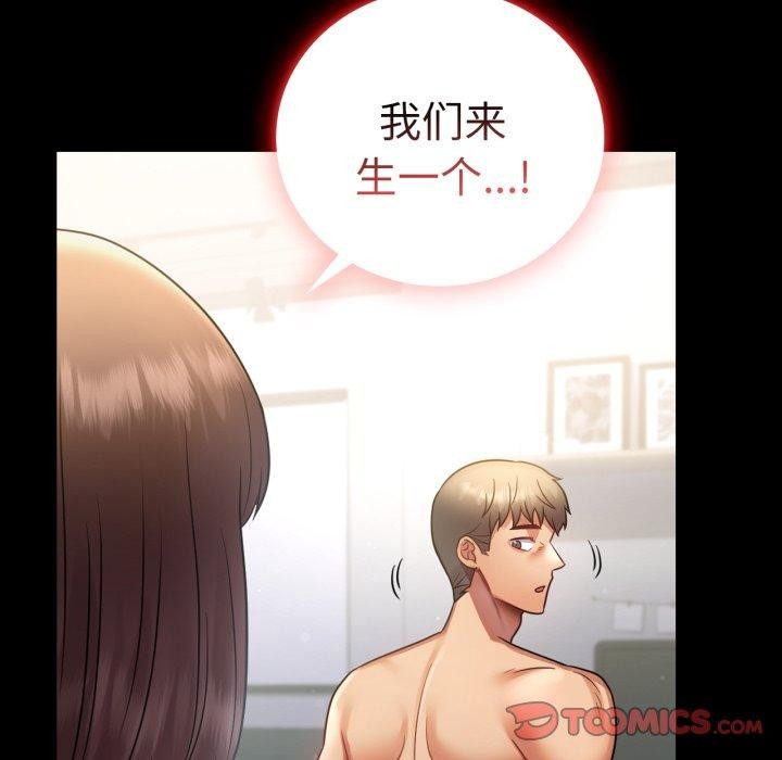 第74话 - 第51.jpg页